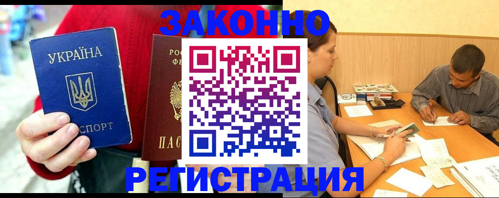 прописка для военкомата в Волжском
