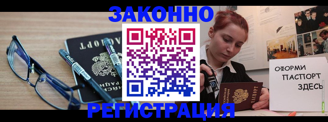 прописка поиск в Волжском