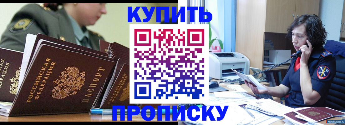 прописка для военкомата в Волжском